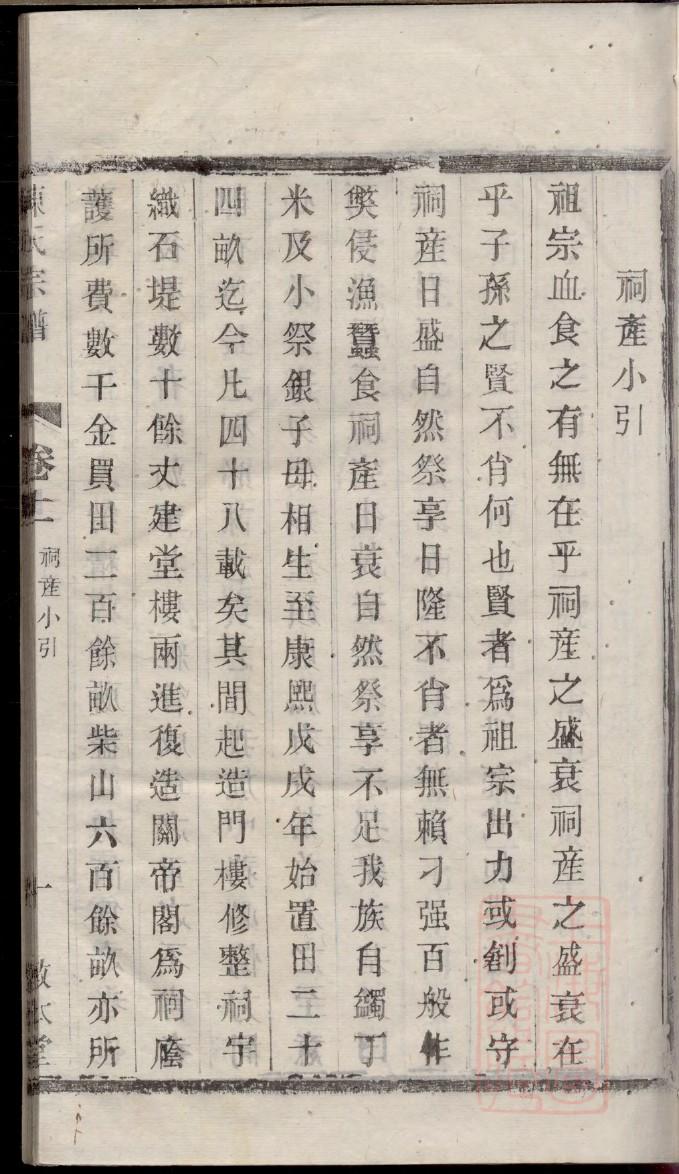 药姓历史名人有哪些