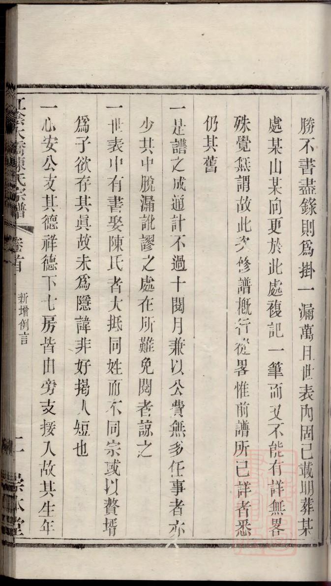 文氏家谱字辈大全甘肃