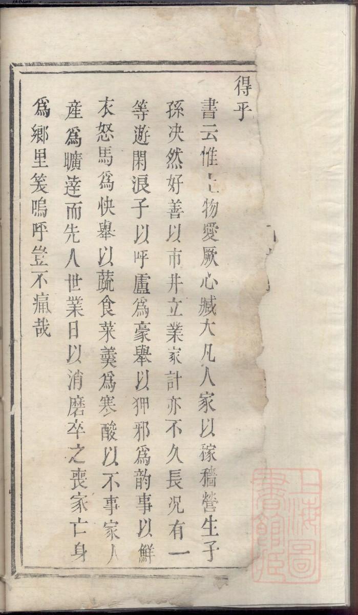 胡家族谱字辈查询