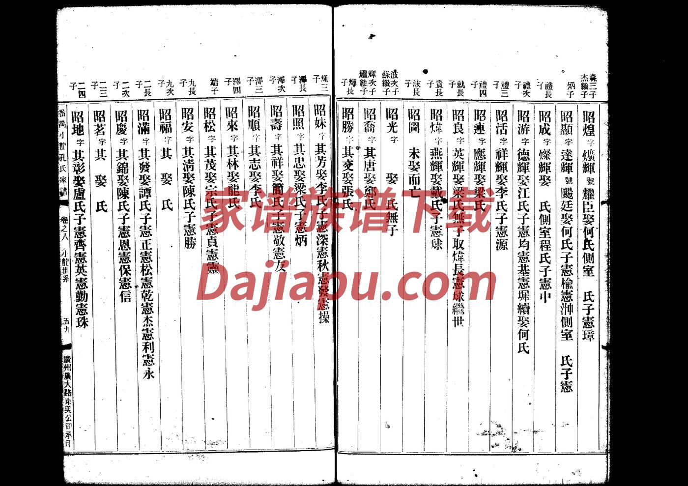 巫马氏祖先是谁