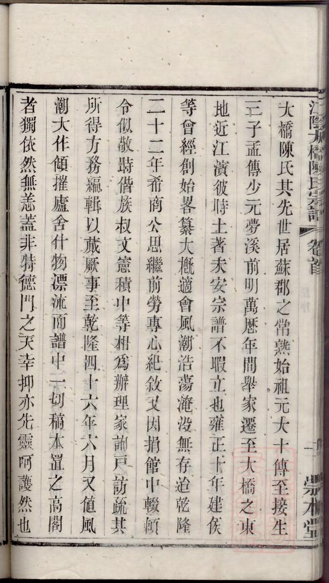 肖家家谱怎么排辈