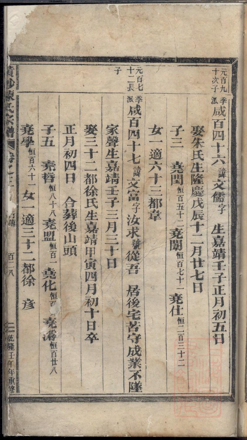 回氏祠堂在哪里