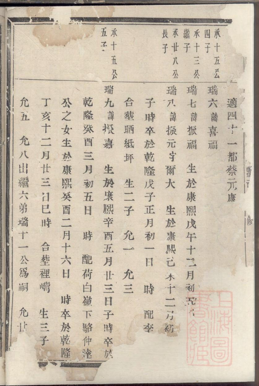 僪氏宗祠介绍