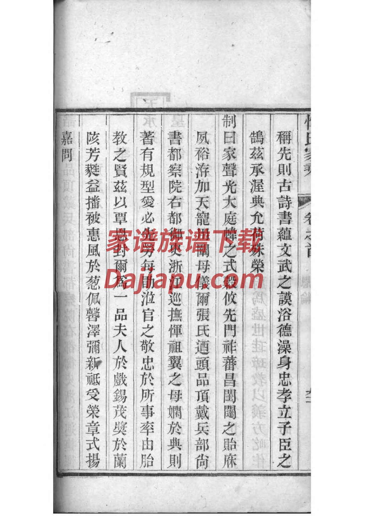 势氏字辈介绍