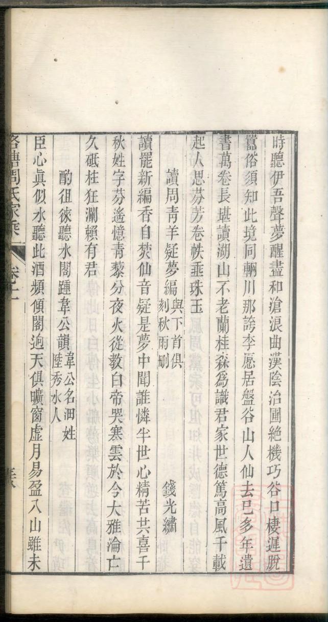 支姓免费查自己家谱