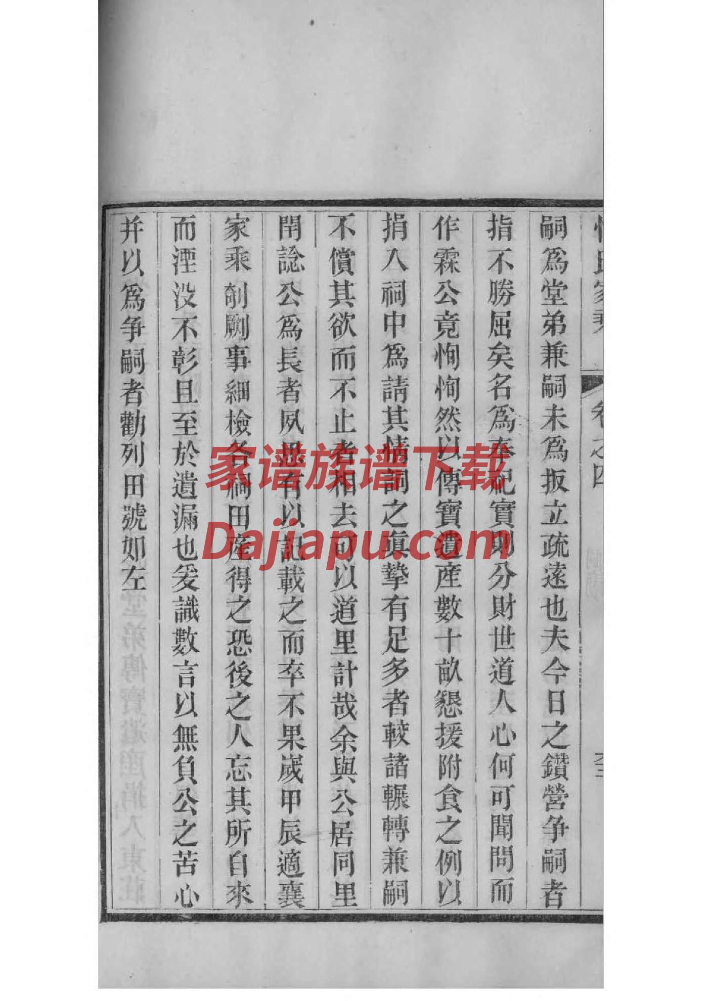 尚姓族谱字辈查询全部