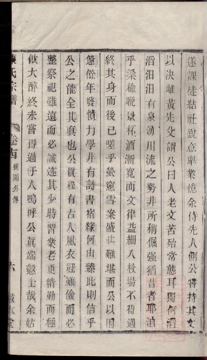 濮阳姓的来源和历史