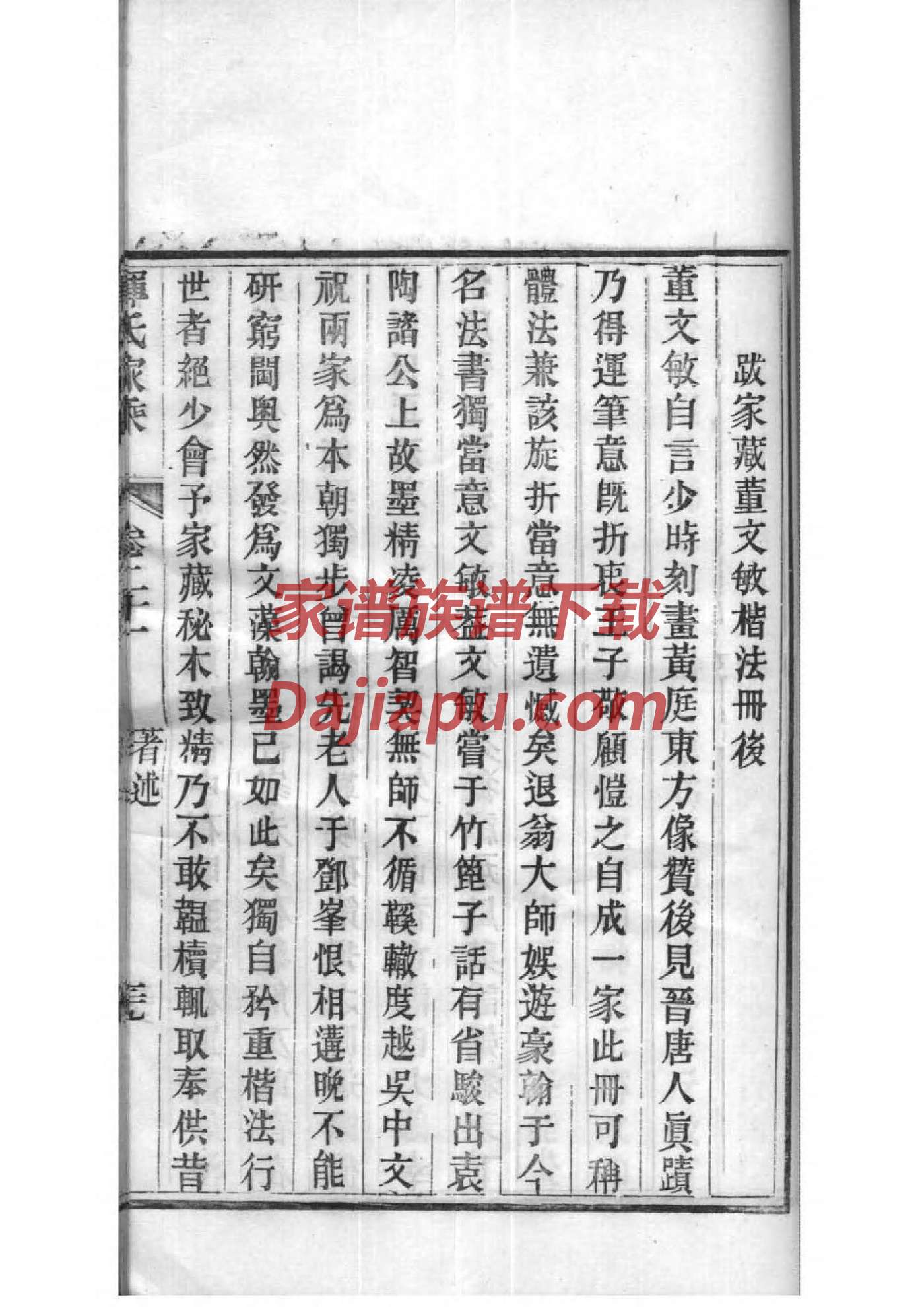 张姓百忍堂家谱大全