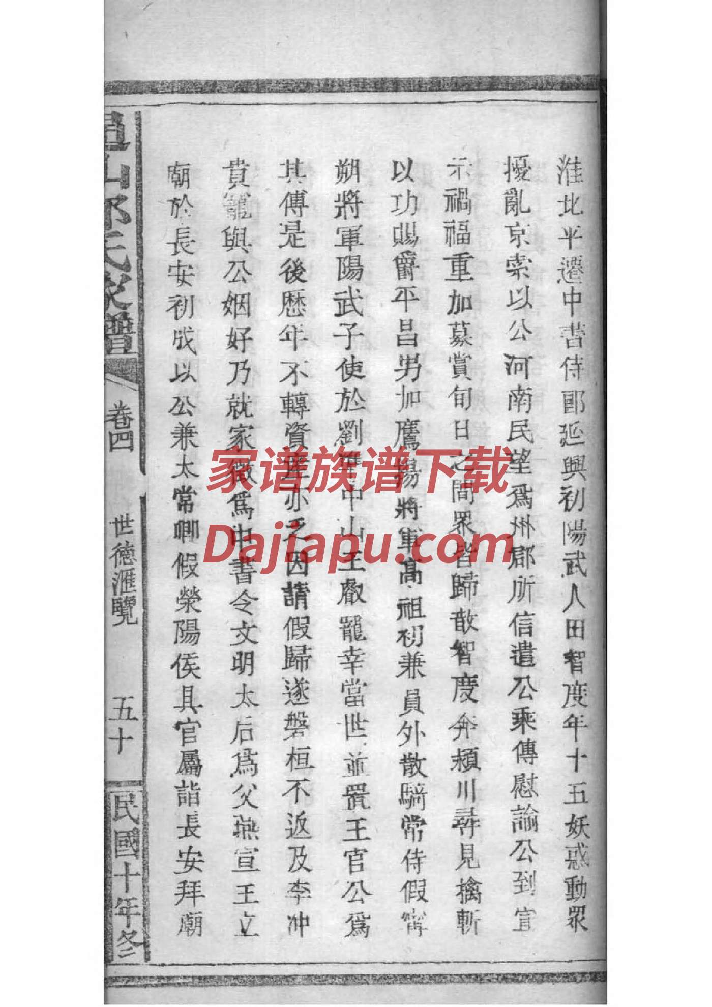 成都祠堂街社区电话
