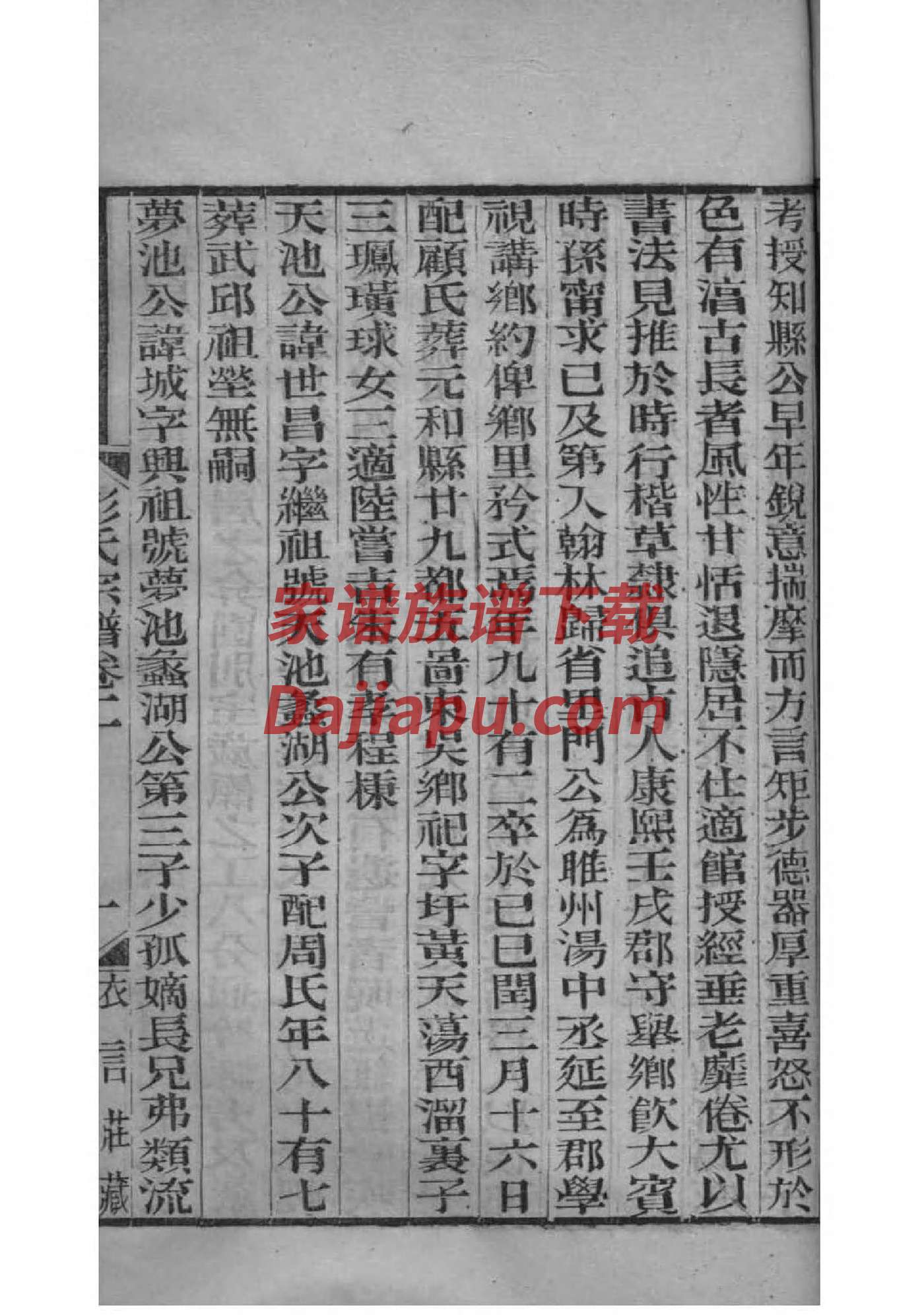 祠堂对联11字