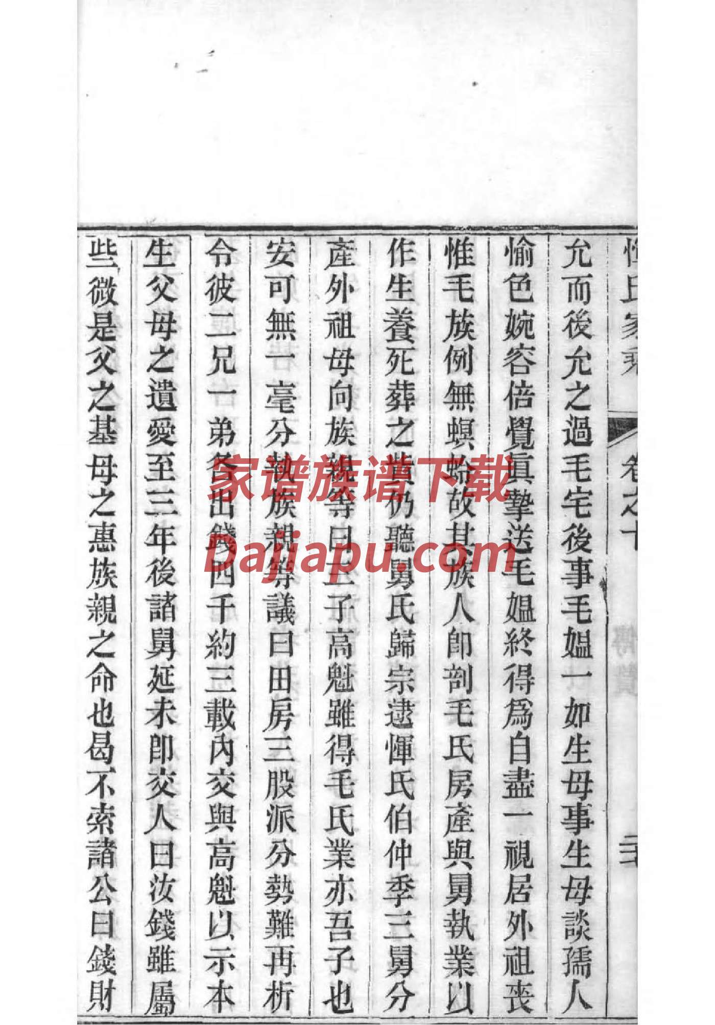 单于氏族谱家谱