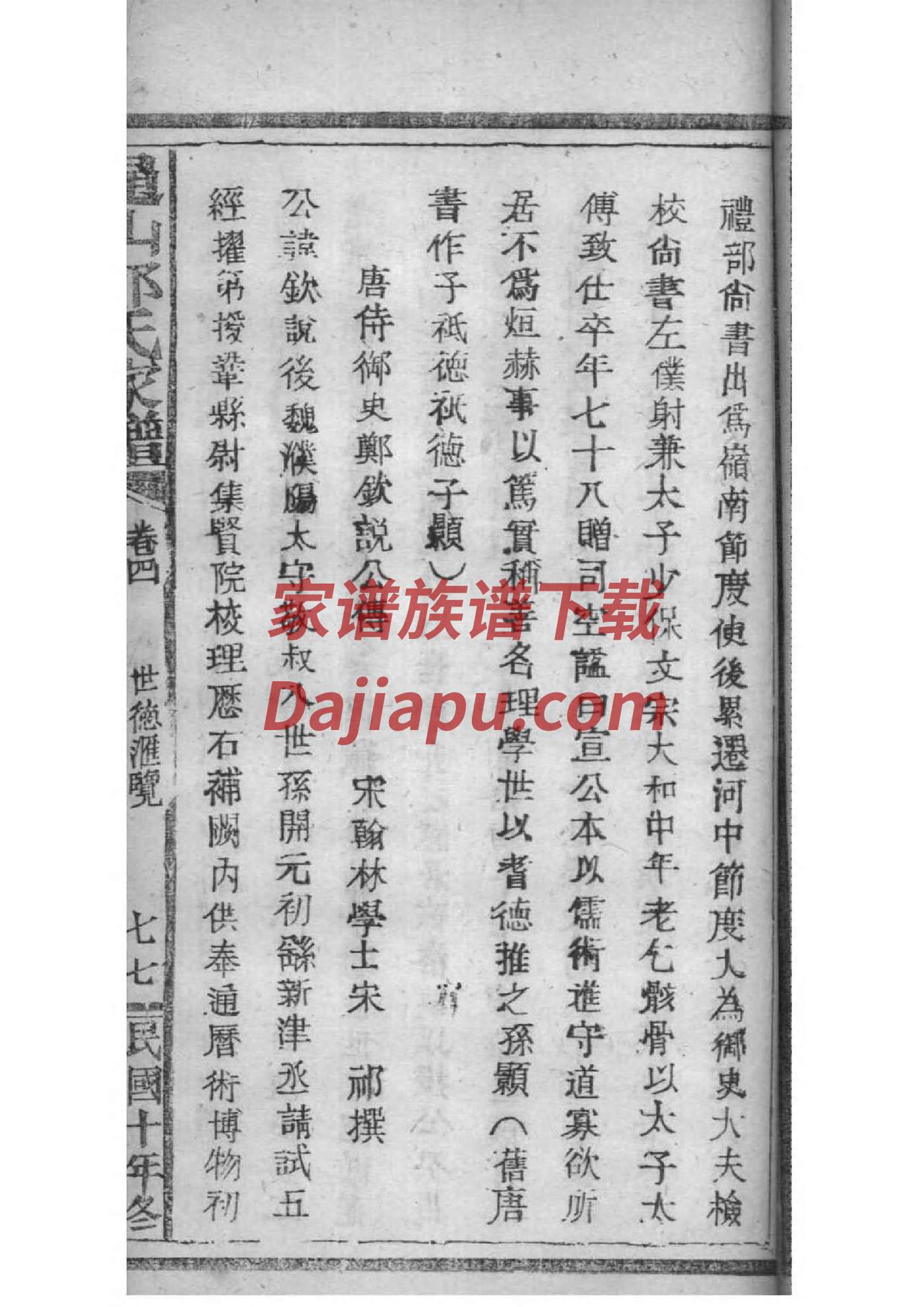 鲜氏的起源