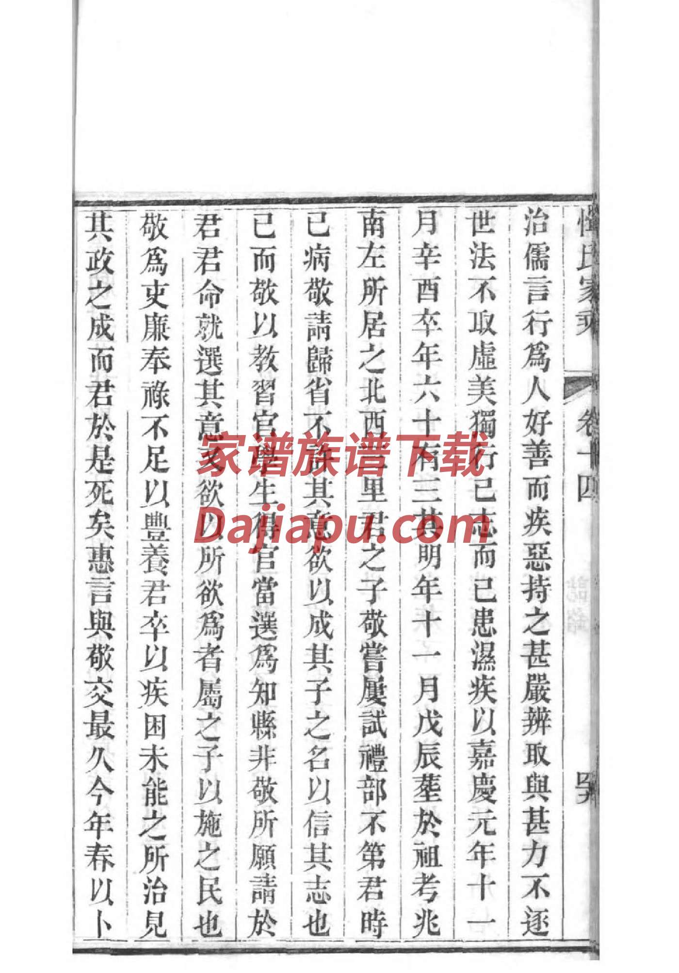 戏姓免费查自己家谱