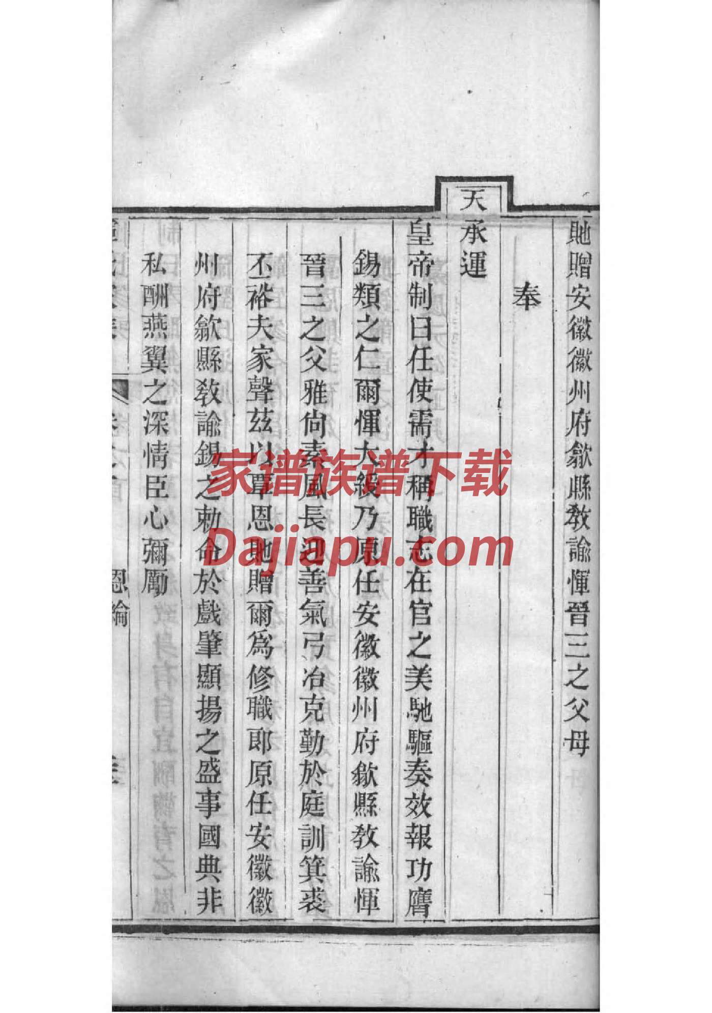 郑氏家族族谱