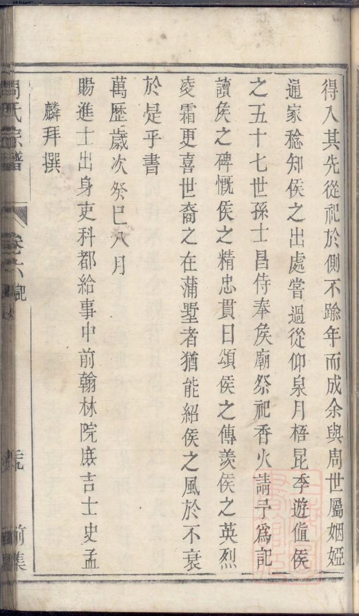 钞姓族谱字辈大全