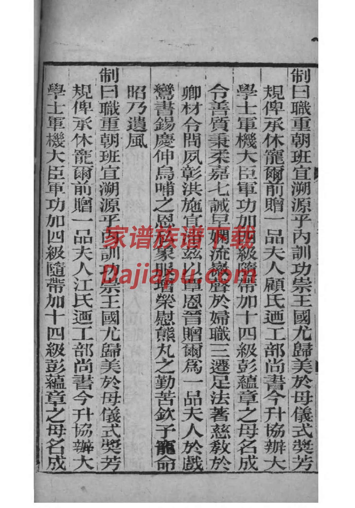 赵家家谱