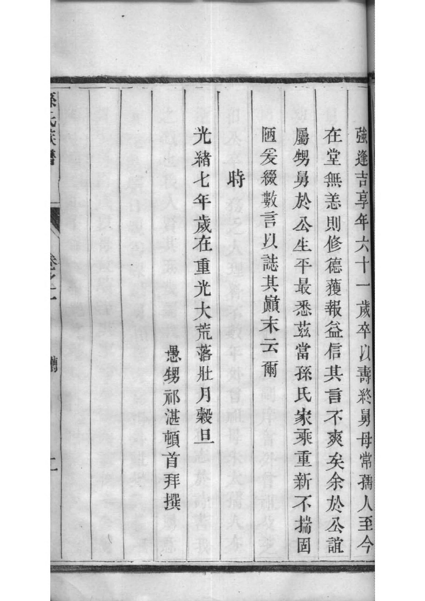 蒙姓免费查自己家谱