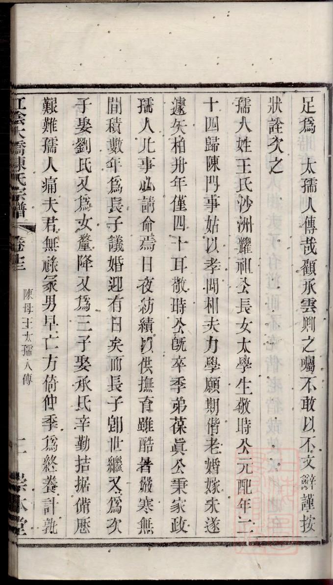 威姓家谱全部辈分大全