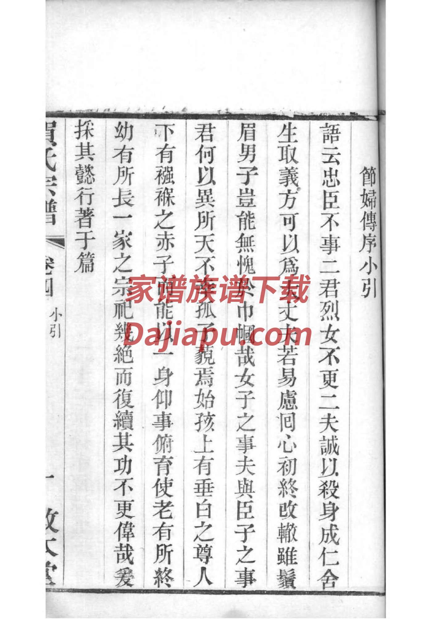 现代朱家家谱