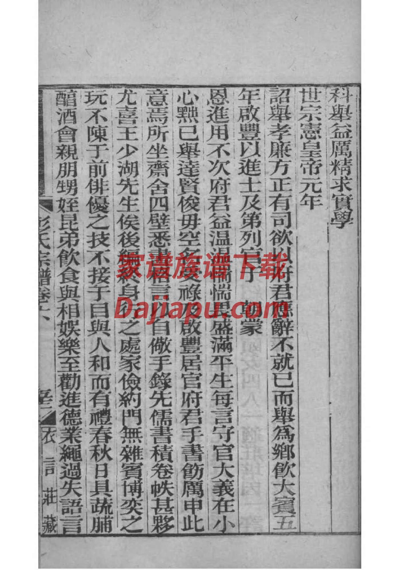 胥氏族谱在哪里看