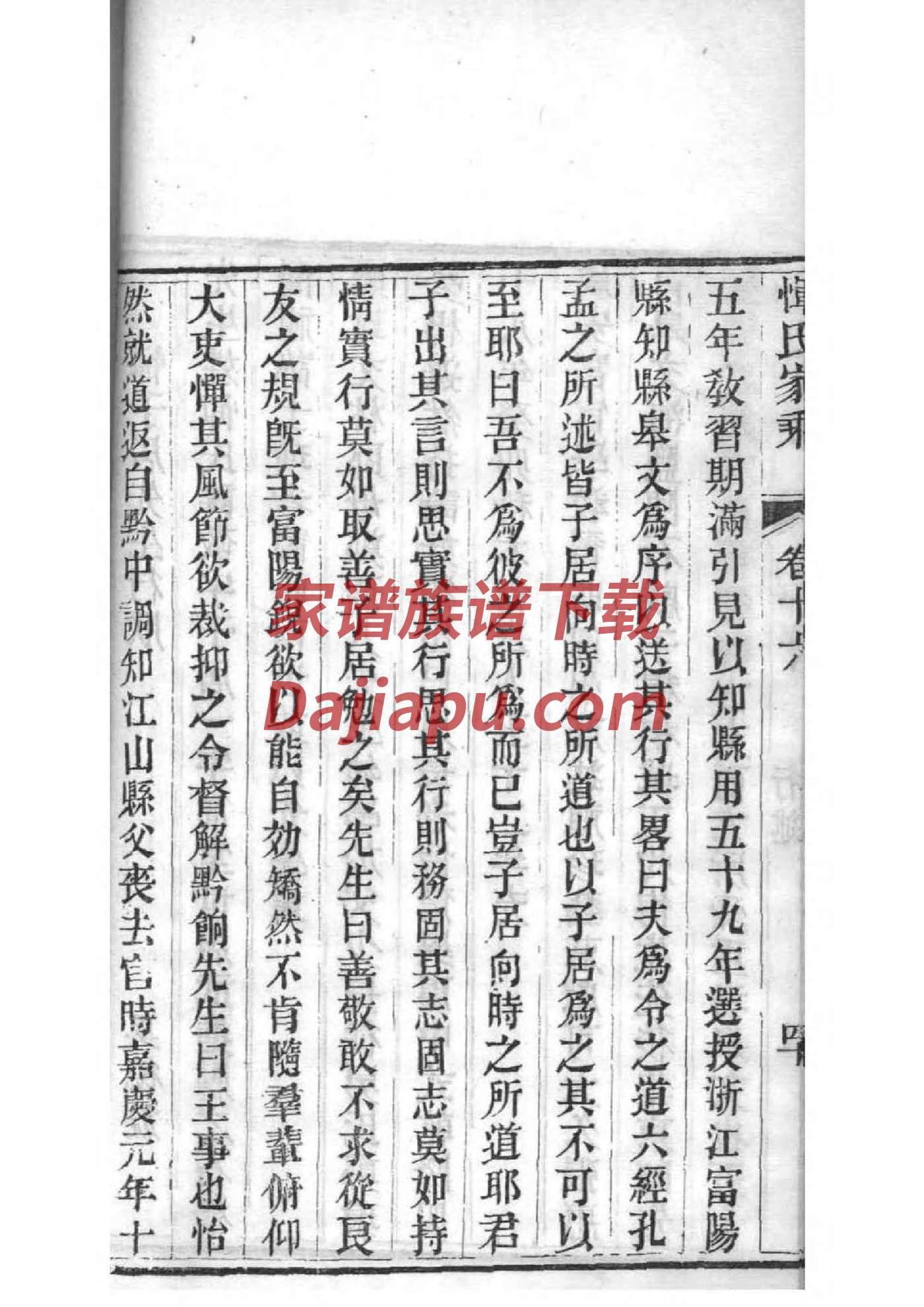 贵州林家家谱