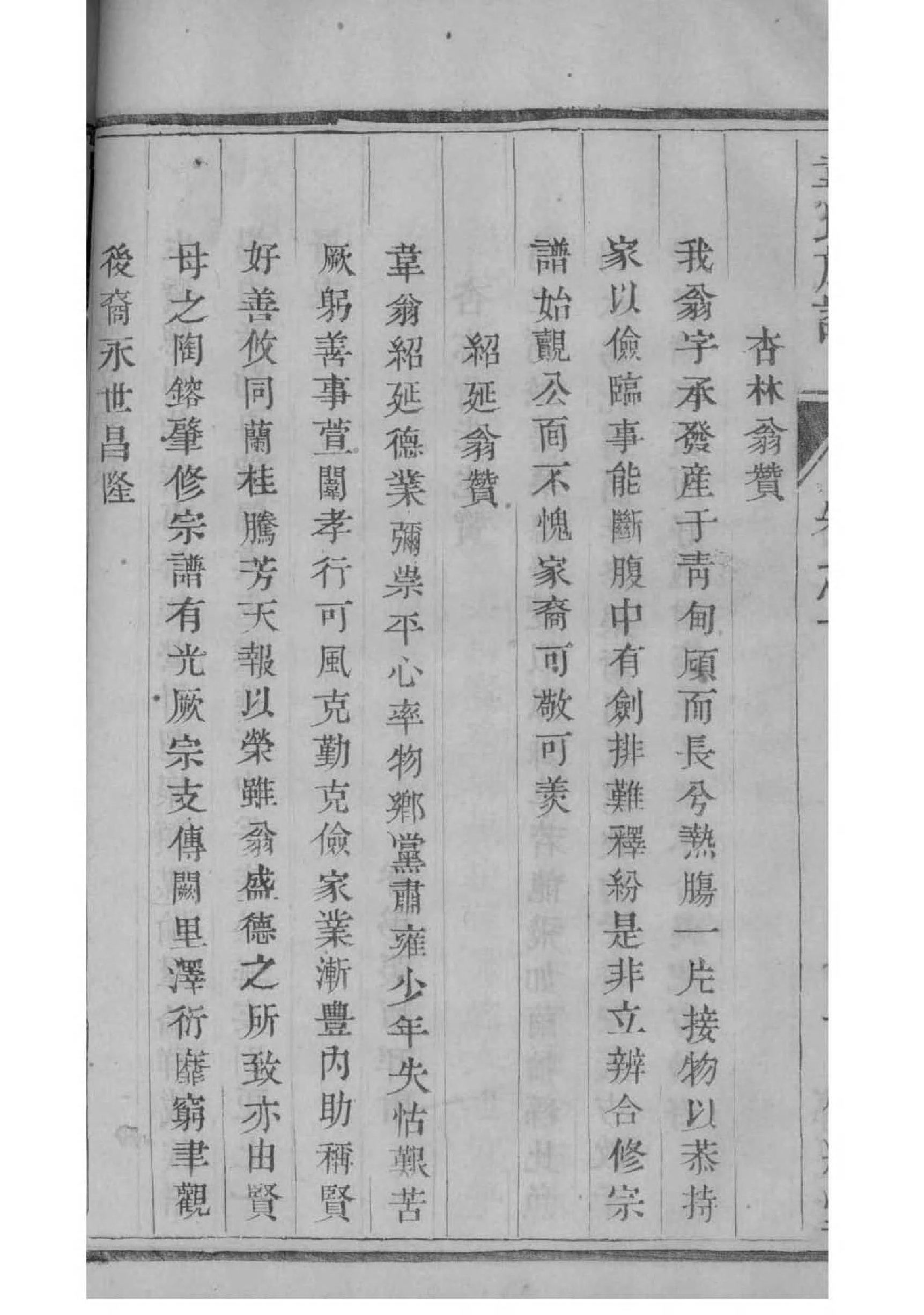 姓氏族谱大全