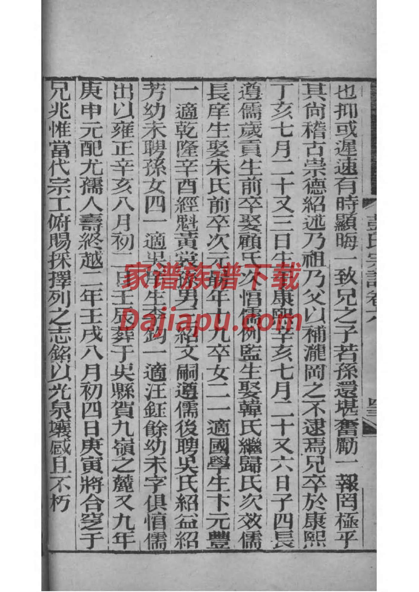 胡氏宗祠出过的名人