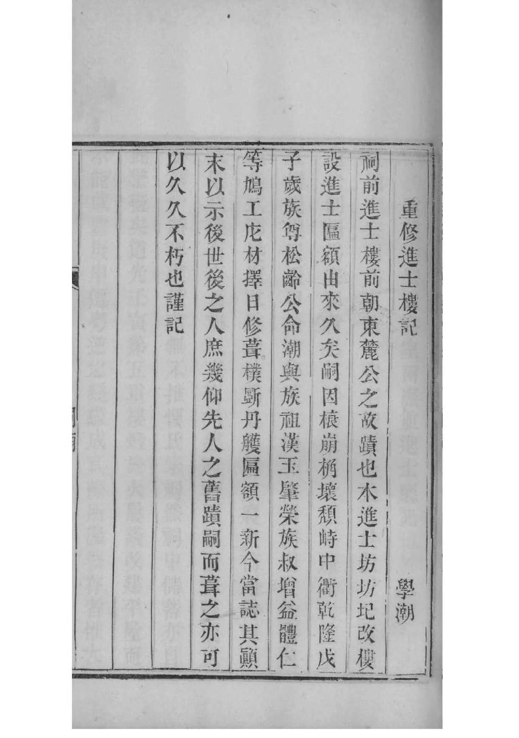 饶氏祖先起源哪里