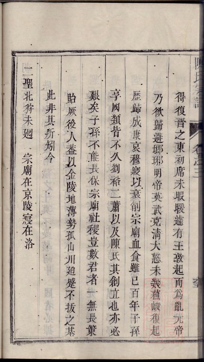 禤姓家谱全部辈分大全