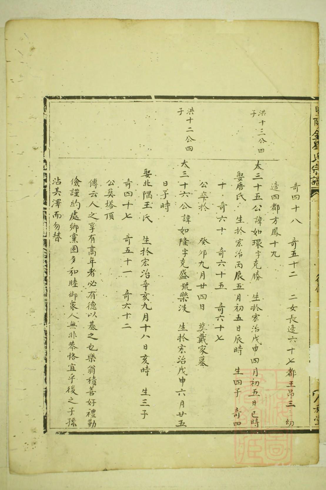 牟姓家谱全部辈分大全