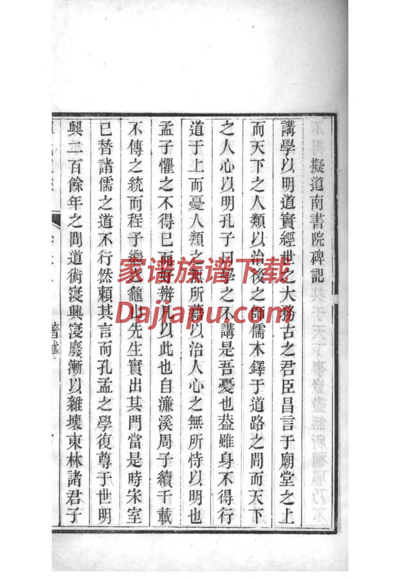 宫氏免费查家谱族谱