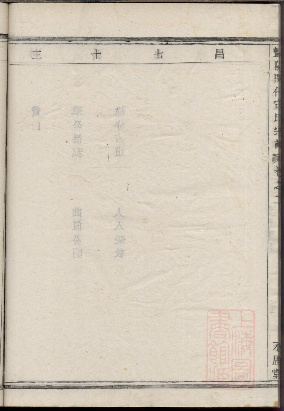 翟氏家谱全部字辈