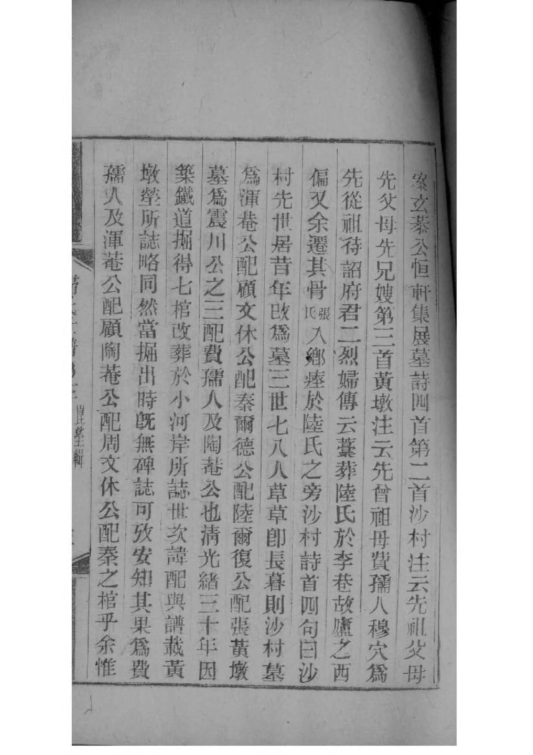 青氏家谱十六字辈