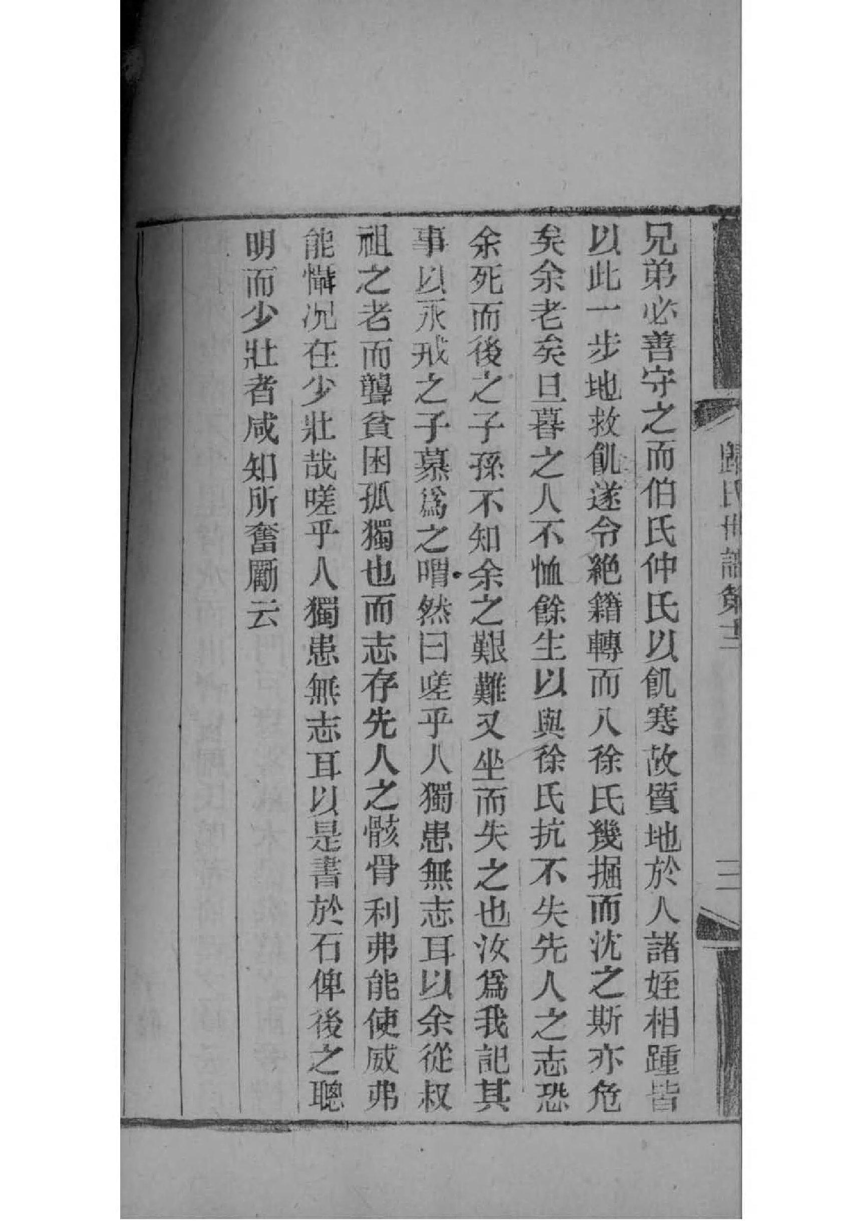 胡氏家谱大全清远