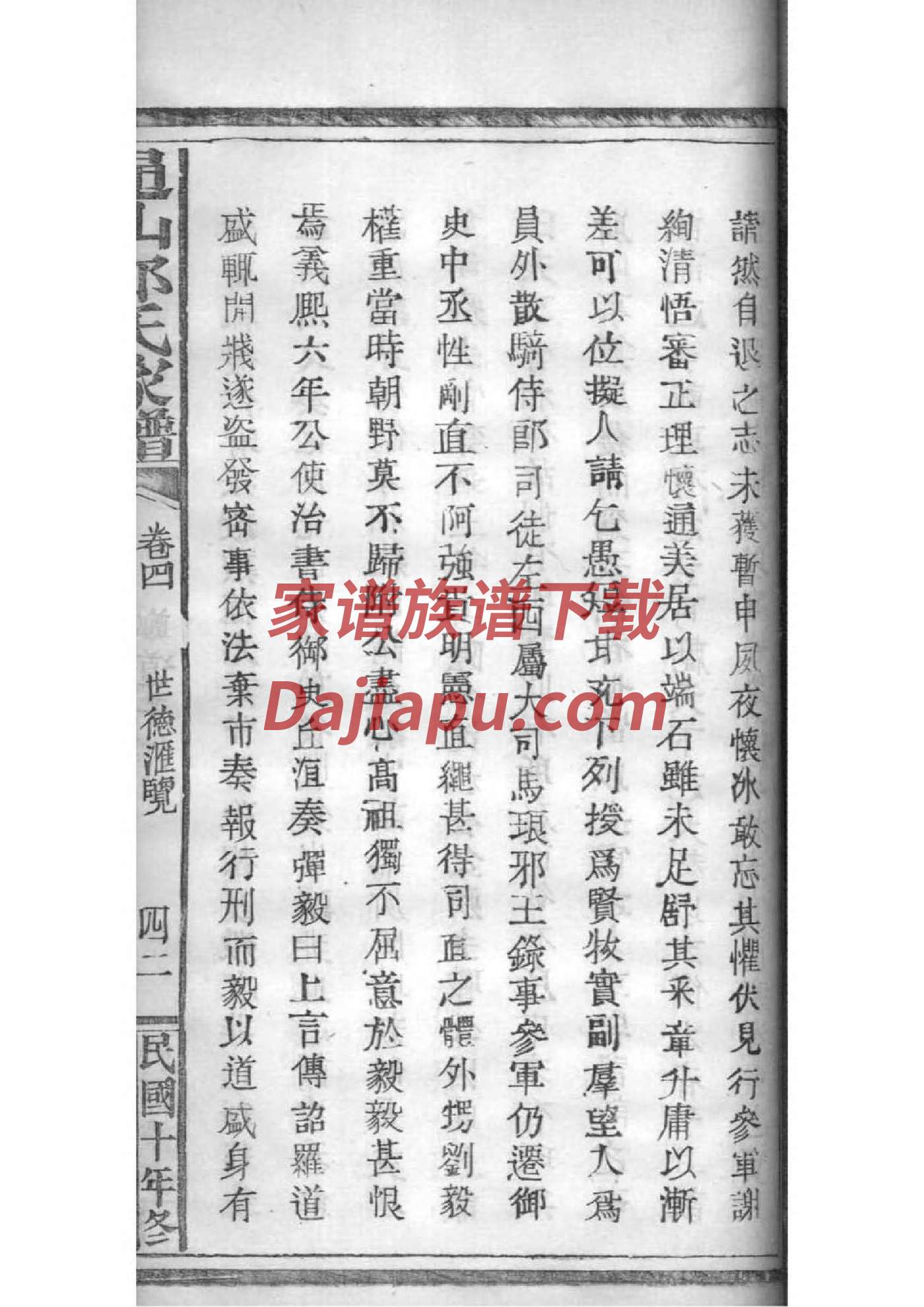 梁氏家谱字辈一览表