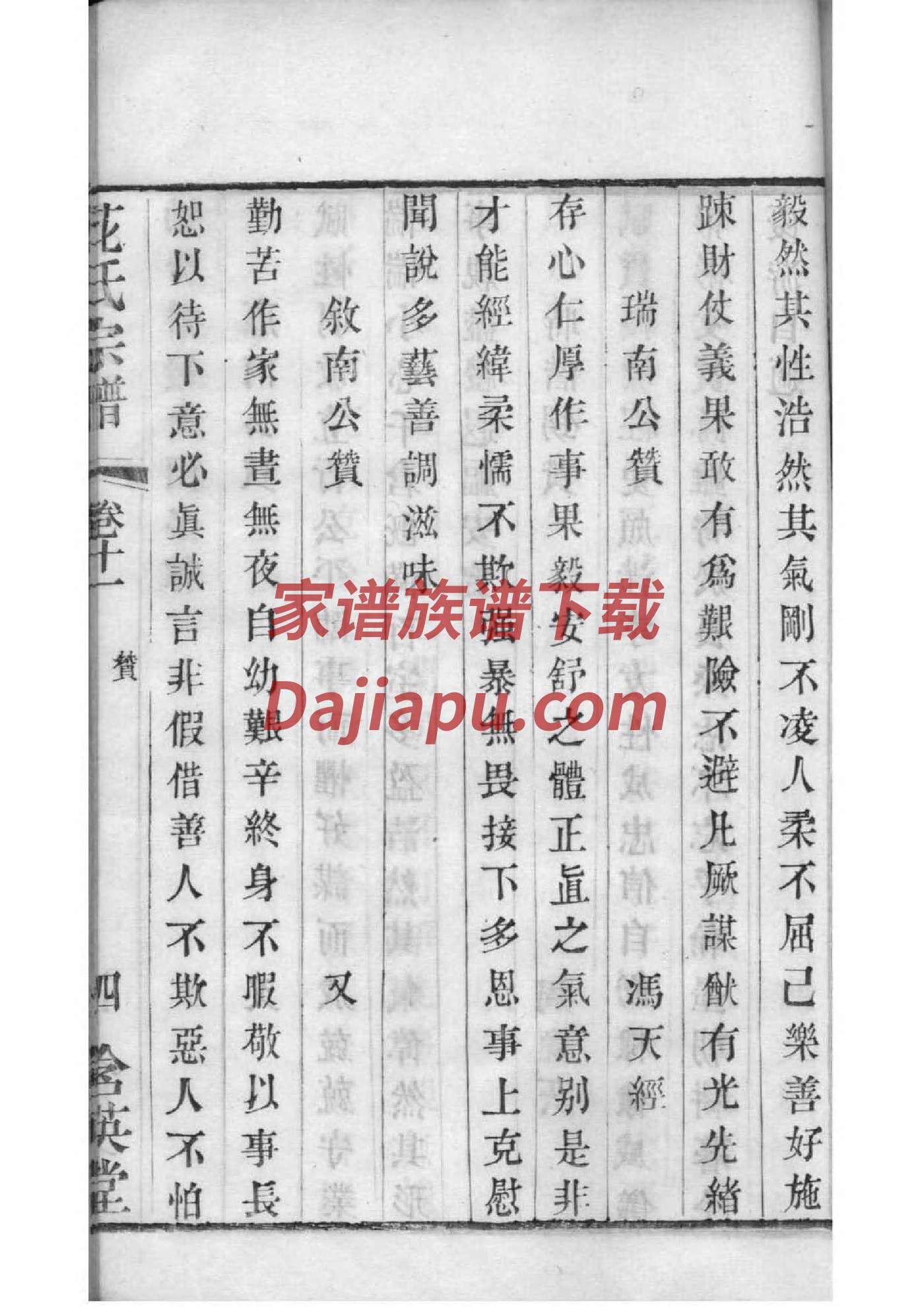 湖南蓝山县成氏祠堂