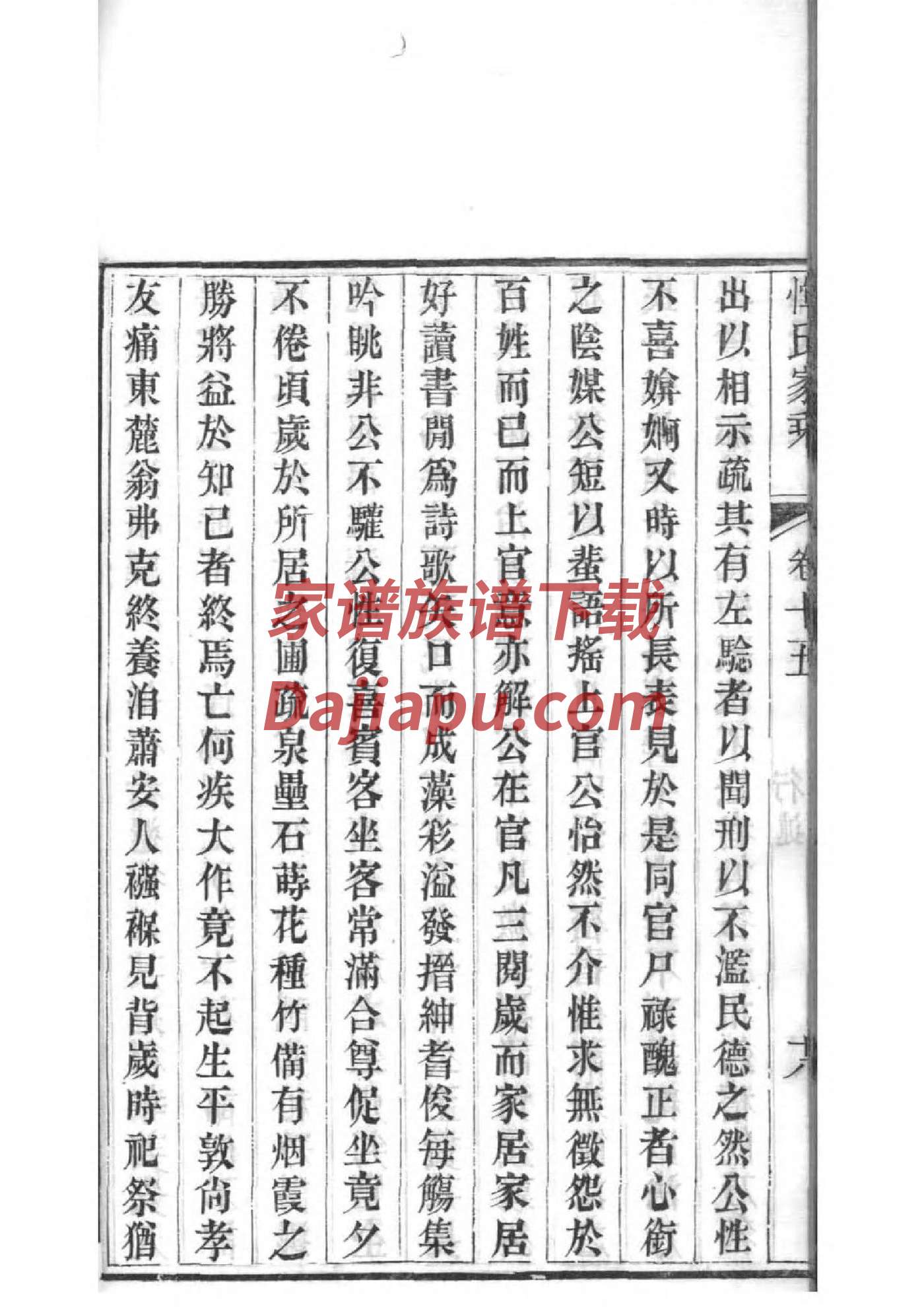 曹氏家谱字辈26大全