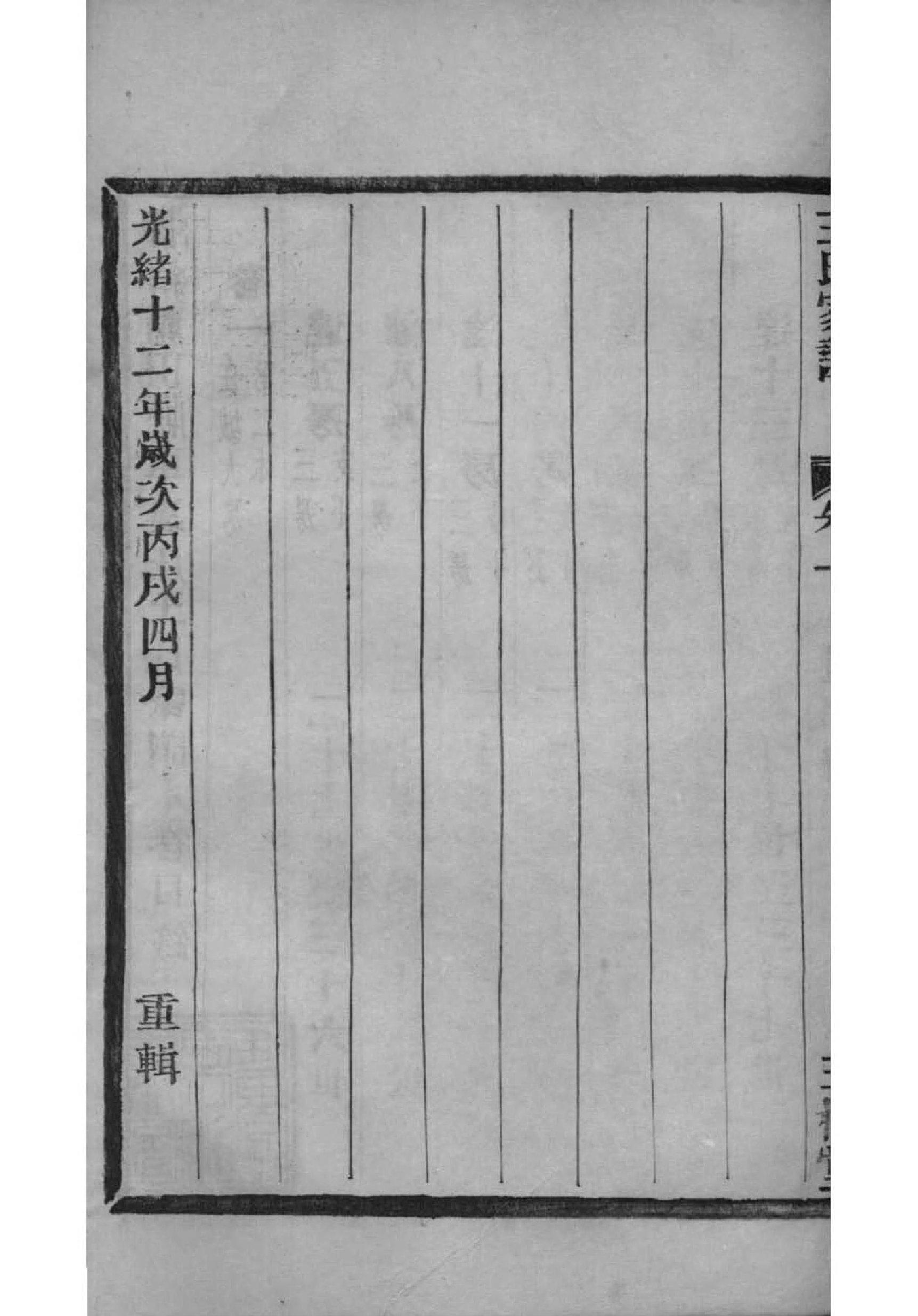 钊氏免费查家谱族谱