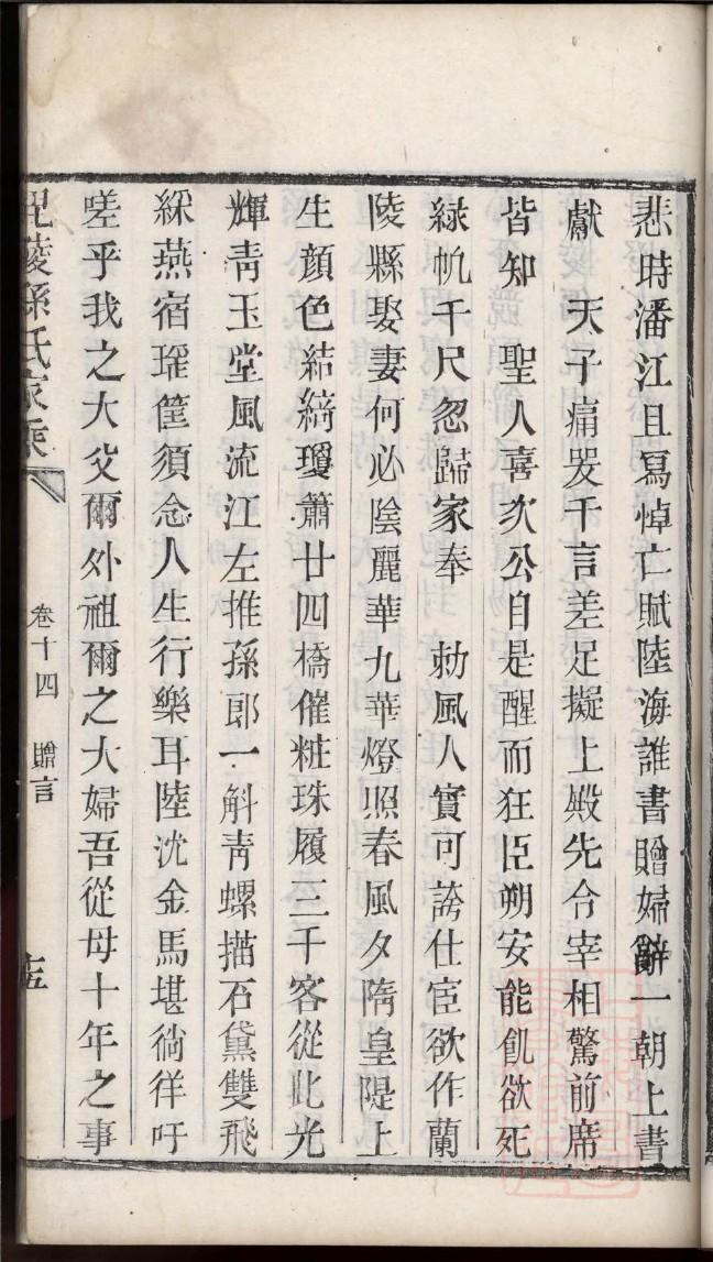 宗祠扁题词