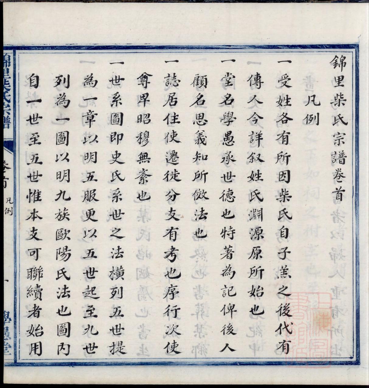枣庄王氏家谱