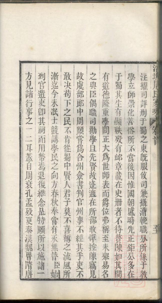 新泰徐氏家谱
