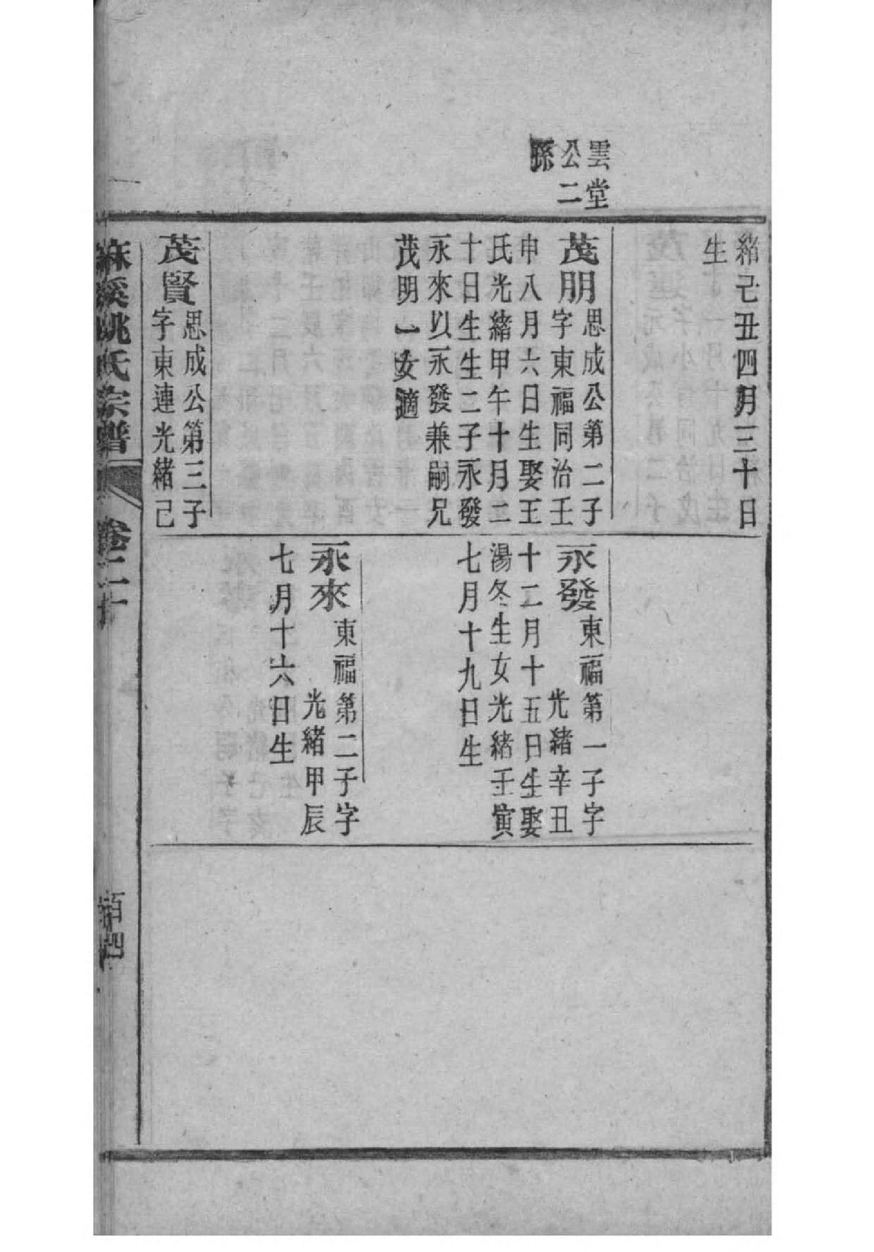 桑氏起源地祖籍哪里
