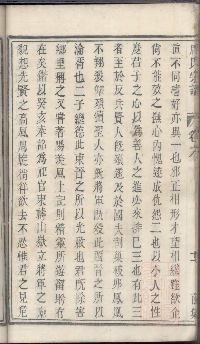在线彝族家谱