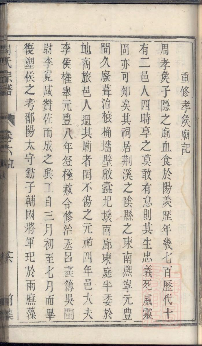 千氏免费查家谱族谱