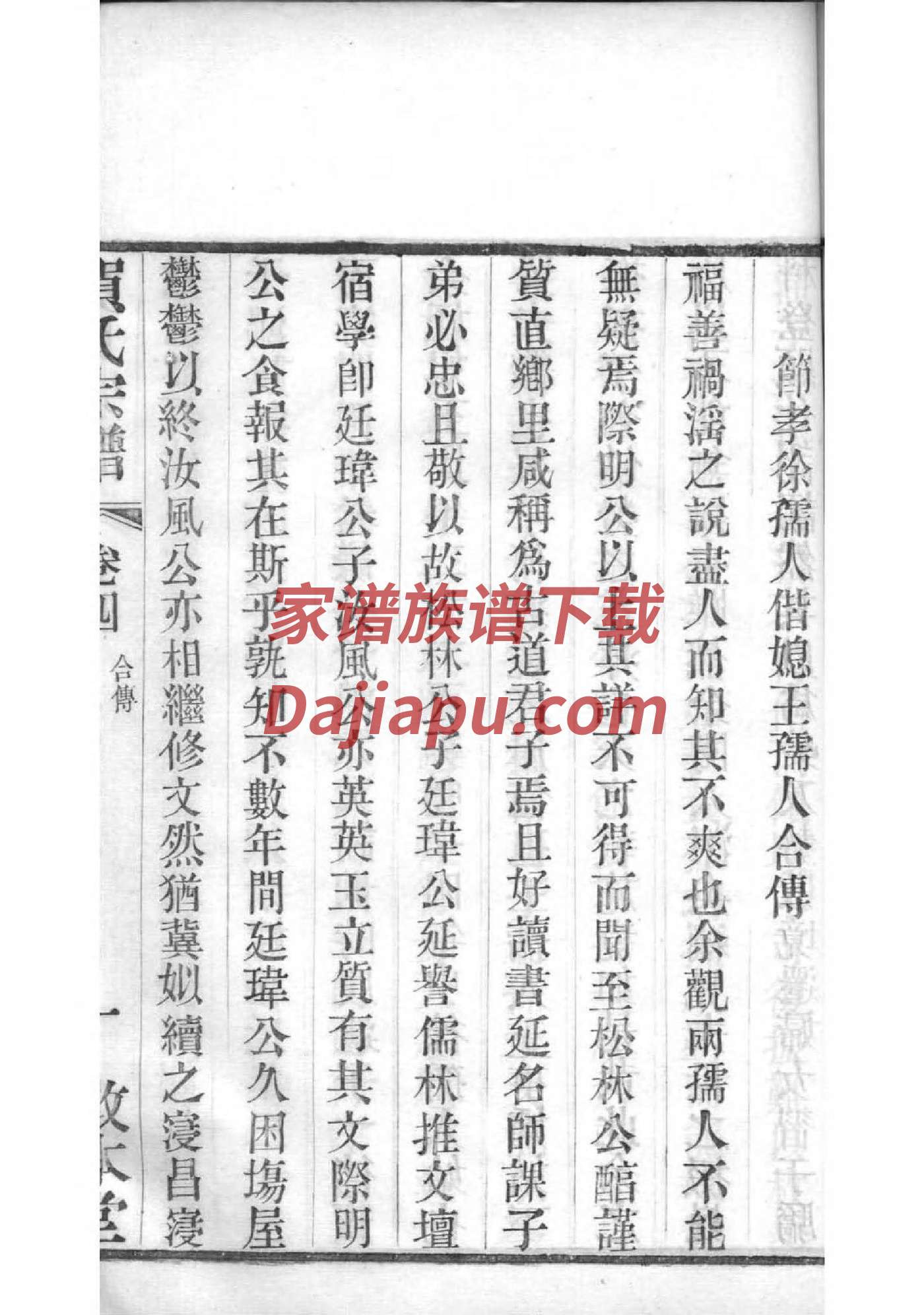 唱氏族谱家谱