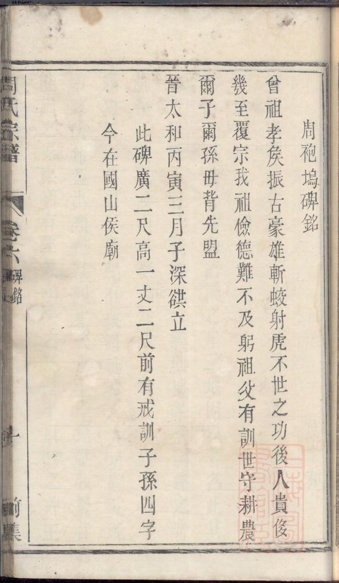 操氏辈分排列顺序