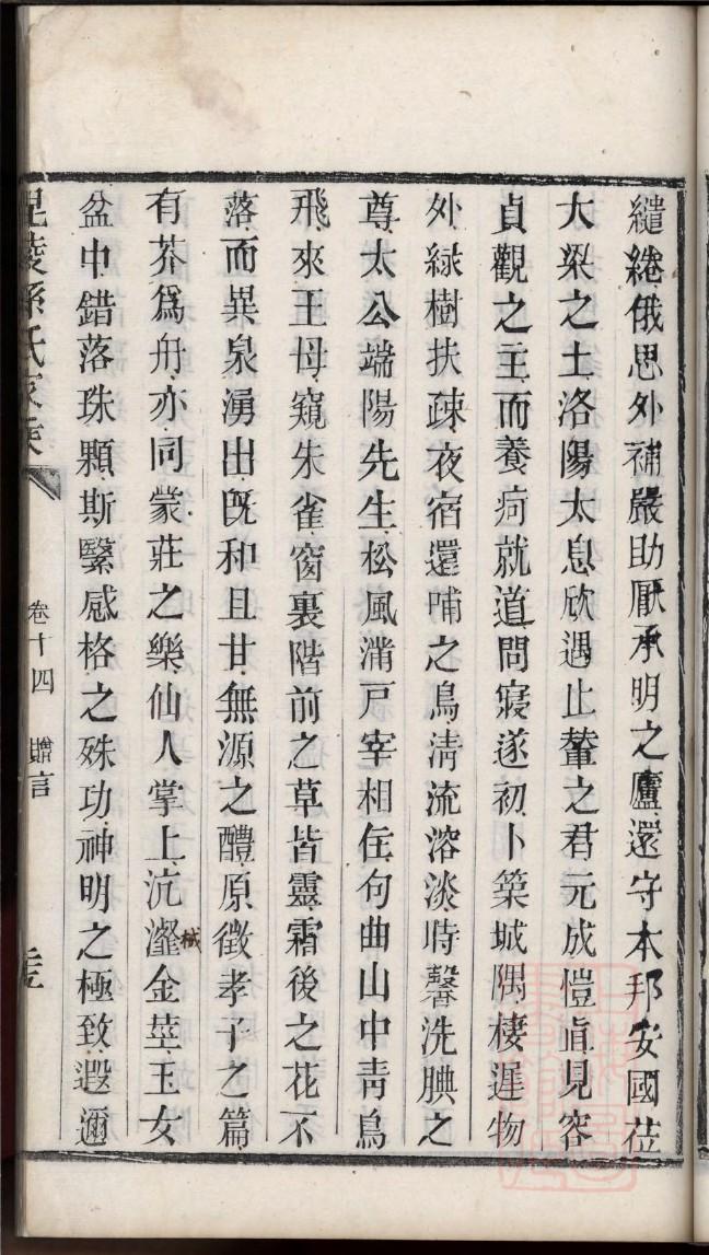 中华郭氏家谱