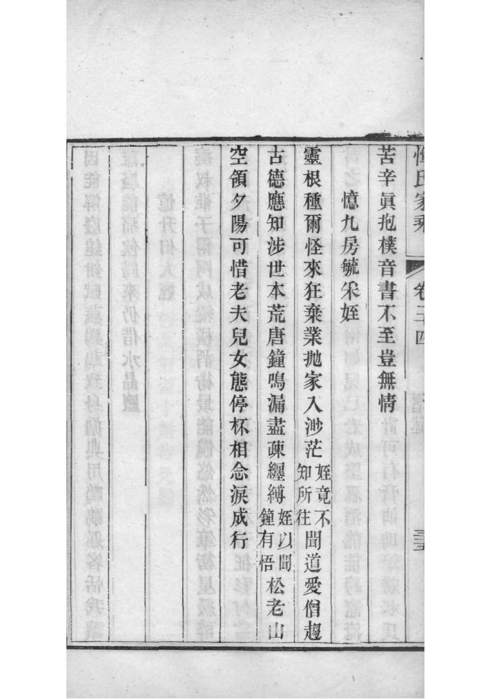 薄氏辈分表