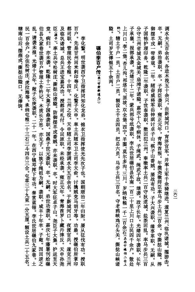 中塘镇祠堂