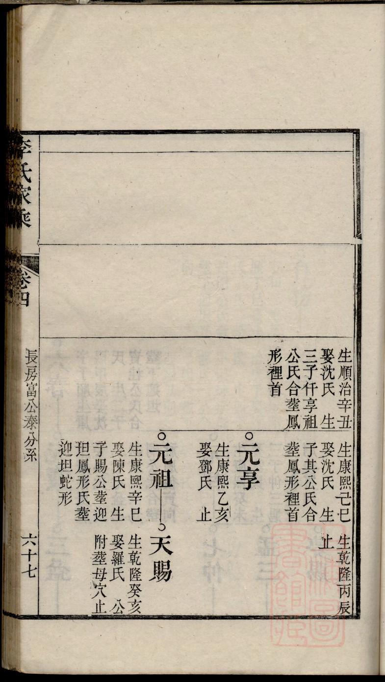 秘姓全国有多少人